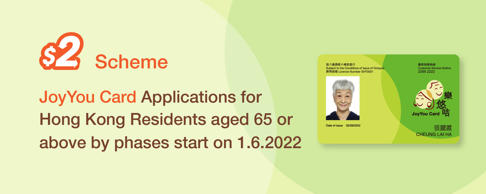 Government Public Transport Fare Concession Scheme for the Elderly and Eligible Persons with Disabilities (the $2 Scheme)